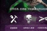 《消逝的光芒2:人与仁之战》秋冬更新计划提前预览