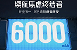 红魔 8S Pro 游戏手机配备6000mAh大电池  号称“综合续航超两天两夜”