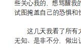 周淑怡致歉信公布 目前的状态是单身