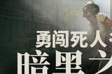 《勇闯死人谷》大型更新发布多项新改动新内容