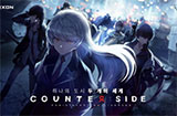动作RPG《Counter：Side》2月4日韩国双平台推出