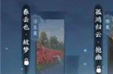 逆水寒手游沧州路线图怎么获得 沧州路线图获取方法攻略