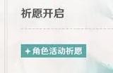 原神4.4版本卡池陪跑角色有谁？ 原神4.4版本卡池陪跑角色介绍