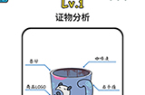 脑袋侦探第1关攻略  物质分析线索大全