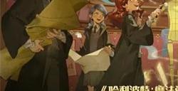 哈利波特魔法觉醒怎么尊享眉色  尊享眉色方法攻略