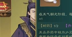 觅长生朝元丹配方介绍