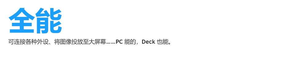 V社掌机Steam Deck简体中文官网已经上线