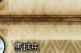 《怪物猎人：荒野》暗照蜂收集方法介绍