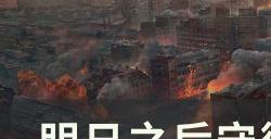 《明日之后》守御灵龙无人机怎么样 守御灵龙无人机介绍