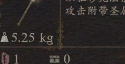 《龙之信条2》武器沐浴荣光怎么获得