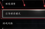 《刺客信条：影》新手入坑攻略分享