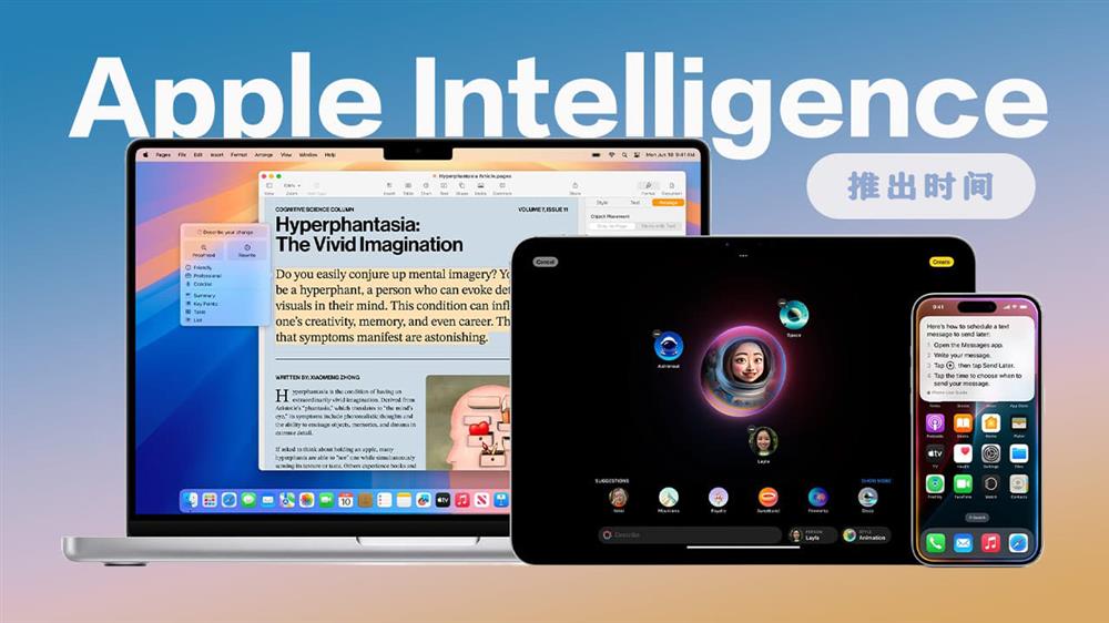 苹果AI功能何时会推出 Apple Intelligence更新时间透露