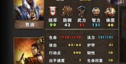《策马三国志》蟾宫折桂怎么过 蟾宫折桂过关攻略