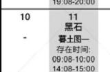 光遇7月黑石红石在哪 7月黑石红石位置介绍