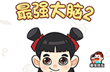 最强大脑2狼人大挑战攻略  狼人大挑战攻略大全