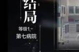 世界之外迷失空间易遇结局大全 迷失空间易遇全结局攻略