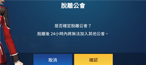 《异界事务所》公会退出方法