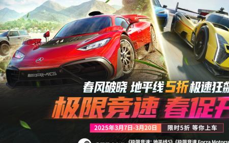 Forza春促火热开启，Steam商城五折特卖等你上车！