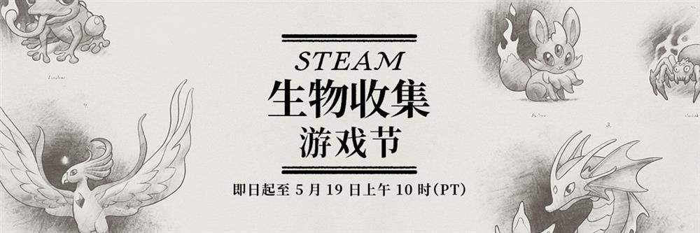 Steam_2025Animal_T.jpg