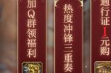 三国战场千机变  《三军传说》用4招让你爱上策略卡牌游戏