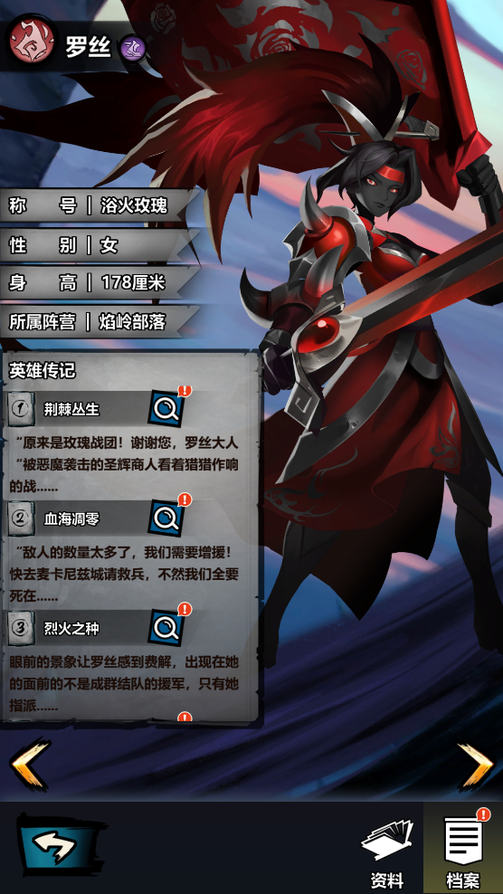 跨服开战，玫瑰绽放!《火柴人觉醒》9月1日全平台公测!