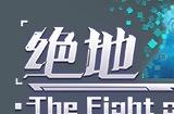 《绝地反击》Steam抢先体验版定档7月31日