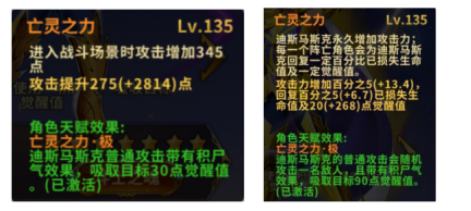 辅助输出角色再添大将 《圣斗士星矢：重生》升华·迪斯马斯克技能全方位提升！932.png