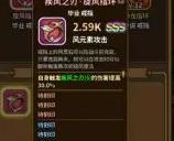 《灵光文明》毕业装介绍 毕业装攻略