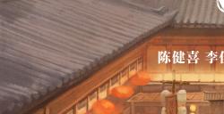 《白蛇：浮生》曝“情定今生”海报和预告 今年七夕全国上映