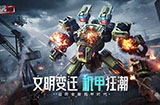 《王牌战争》进化革命世界观首爆！
