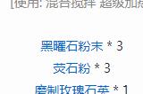 我的世界机械动力模组异彩化合物有什么用