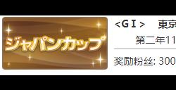 赛马娘里见光钻专属称号怎么获得 赛马娘里见光钻专属称号获取方法介绍一览