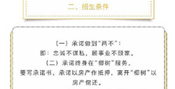 椰树集团招聘事件后续，椰树集团就招聘信息违反劳动法相关规定致歉