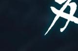 《夏目友人帐 ～叶月之记～》今日发售！发售纪念