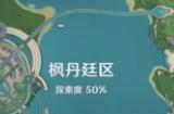 《原神》旋曜玉帛一百一十七攻略