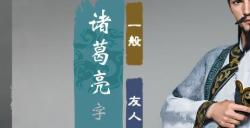 《英雄立志传：三国志》实用技巧攻略分享