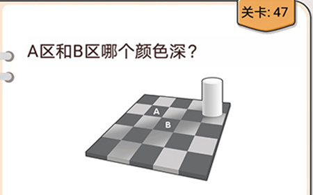 我不是猪头第47关攻略  A区和B区哪个颜色深