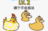 脑力发大财第2关攻略  哪个不会游泳