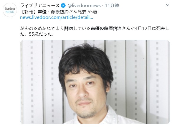 小新爸爸声优藤原启治癌症去世