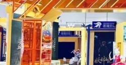恺英网络亮相第二十届中国国际动漫节，4米巨型玩偶空降现场