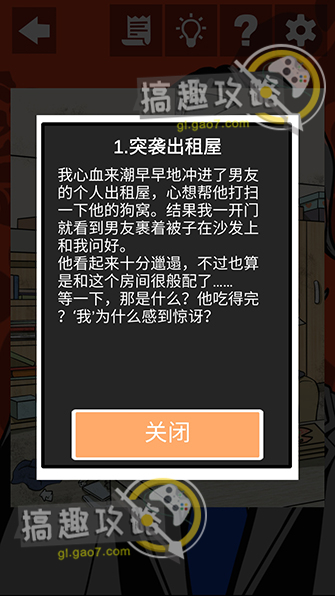 他也是我男朋友攻略72.jpg