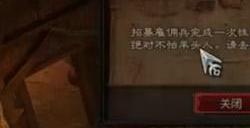 《暗黑破坏神4》致命交易任务怎么做 致命交易攻略