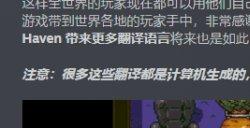 像素风2D角色扮演《太阳港》现已支持含中文在内的多种语言