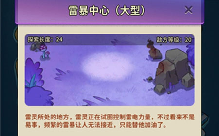 冒险与精灵站位有什么讲究  站位技巧分享