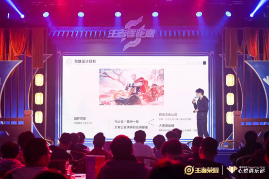 王者零距离广州站：王者荣耀策划为玩家揭秘英雄设计背后的故事477.png