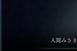 恐怖探索ADV《呪いの穢れ唄　鳴海龍也の回奇録》Steam页面 4月发售