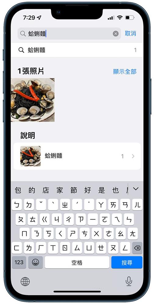 iPhone快速搜索图片技巧-6.jpg