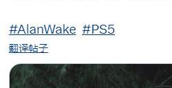 《心灵杀手2》PS5版下载大小80GB预加载即将开启