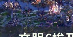 《文明6》埃及领袖拉二怎么样 埃及领袖拉二分析
