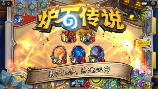11.22 炉石传说手游国际服怎么下载，国际服下载注册登录教程354.png